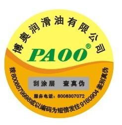供應安全線防偽,揭開留字防偽印刷,刮開與揭開防偽批發–供應安全線防偽,揭開留字防偽印刷,刮開與揭開防偽廠家–供應安全線防偽,揭開留字防偽印刷,刮開與揭開防偽供應商