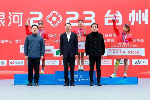 吉利銀河 2023臺(tái)州馬拉松鳴槍開(kāi)跑 感恩相遇