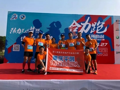 偉業鋁材 以攀登精神領跑，用合力步伐前行