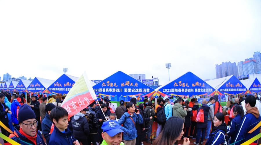 2025年“跟著賽事游四川”活動盛大啟幕 賽旅融合新篇章，天府之國迎客來